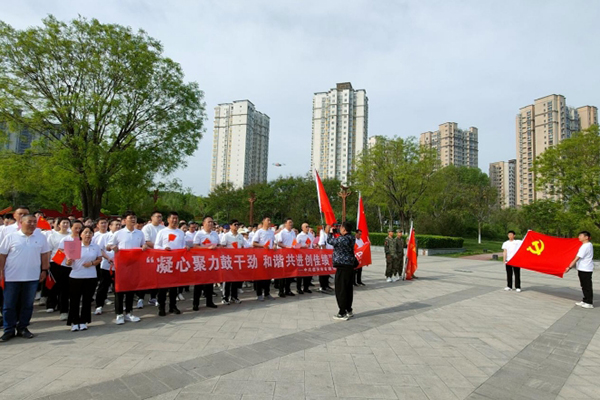中臨建設集團股份有限公司黨支部 積極參加市政公用服務中心健步走活動